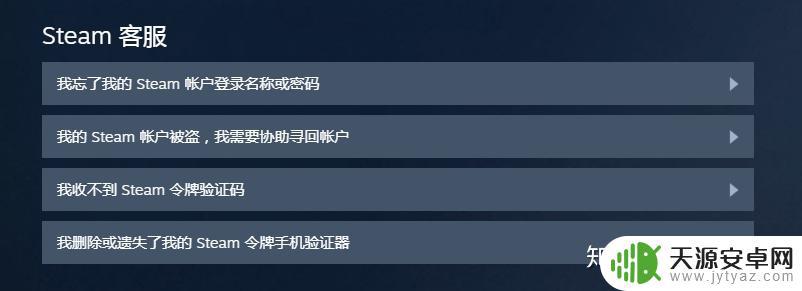 steam找回密码流程 如何找回被盗的steam账号