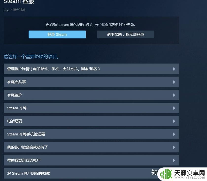 steam找回密码流程 如何找回被盗的steam账号