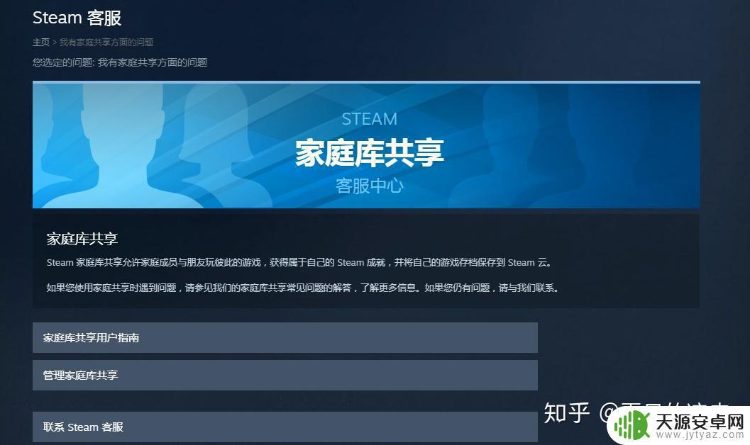 steam找回密码流程 如何找回被盗的steam账号