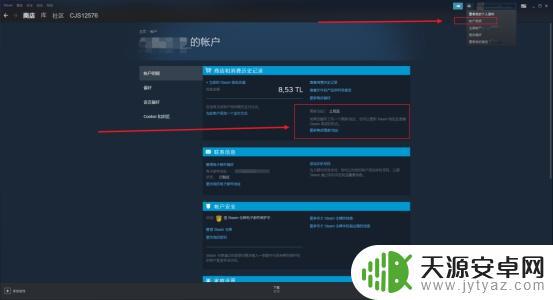 steam国区叫什么 Steam地区设置详解