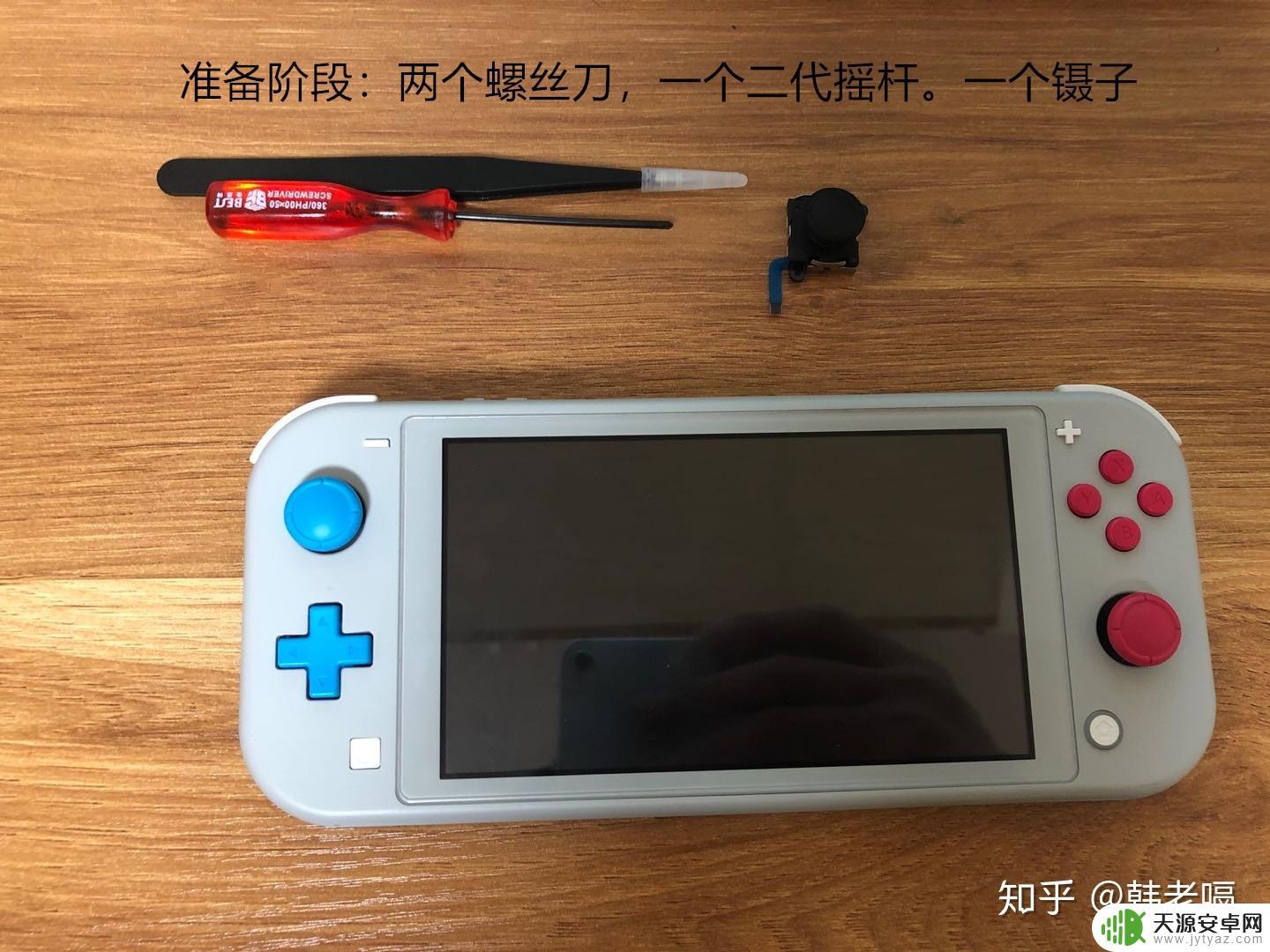 switch steam 左摇杆 Switch Lite 左摇杆更换教程详解
