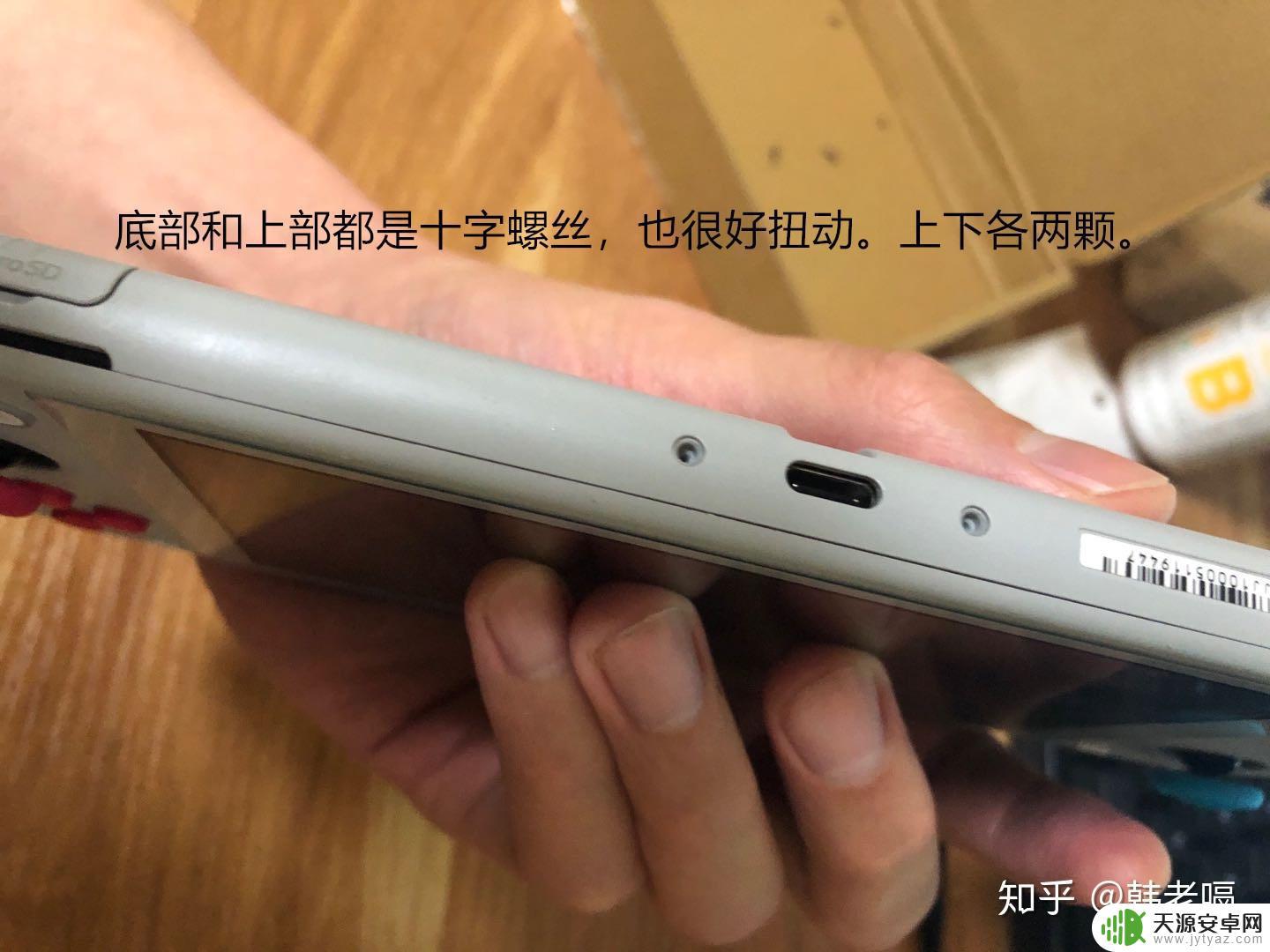 switch steam 左摇杆 Switch Lite 左摇杆更换教程详解