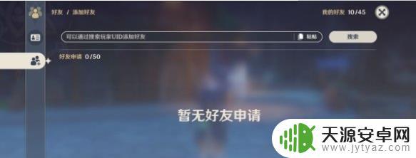 原神多人联机能干什么 原神联机能干什么怎么玩