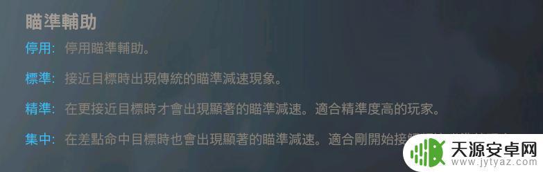 使命召唤steam手柄 使命召唤战区新手玩家如何使用手柄进行射击攻击