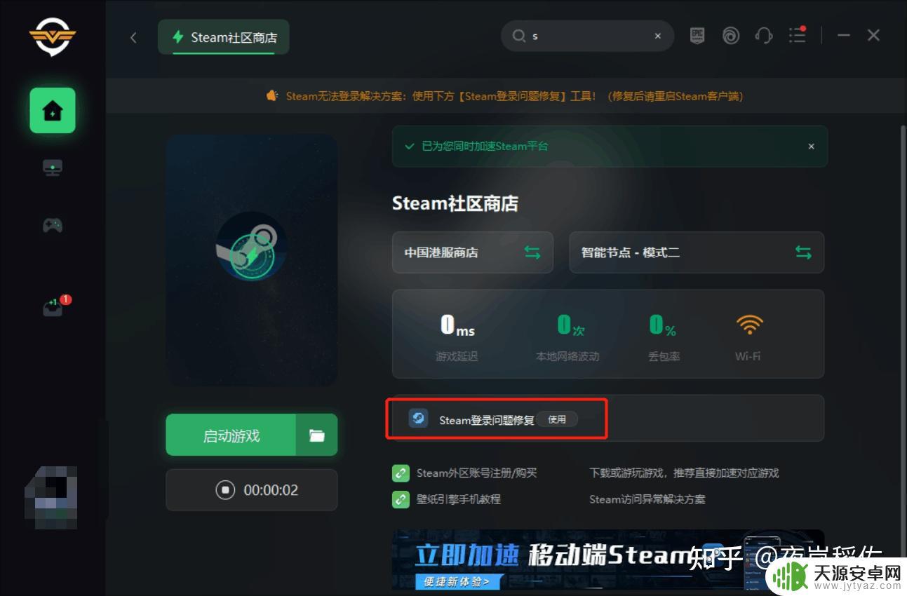 steam同步云失败 如何解决Steam云同步失败导致游戏无法启动的问题