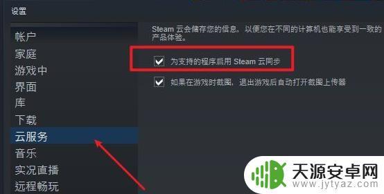 steam同步云失败 如何解决Steam云同步失败导致游戏无法启动的问题