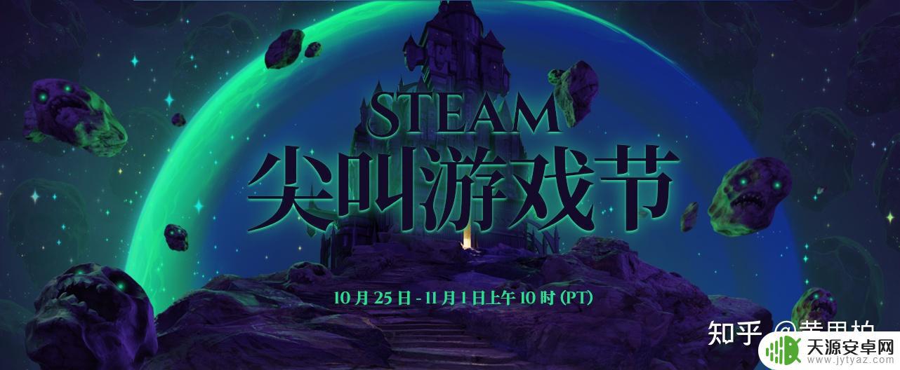 steam万圣节促销游戏清单 2022年万圣节特惠Steam游戏折扣推荐