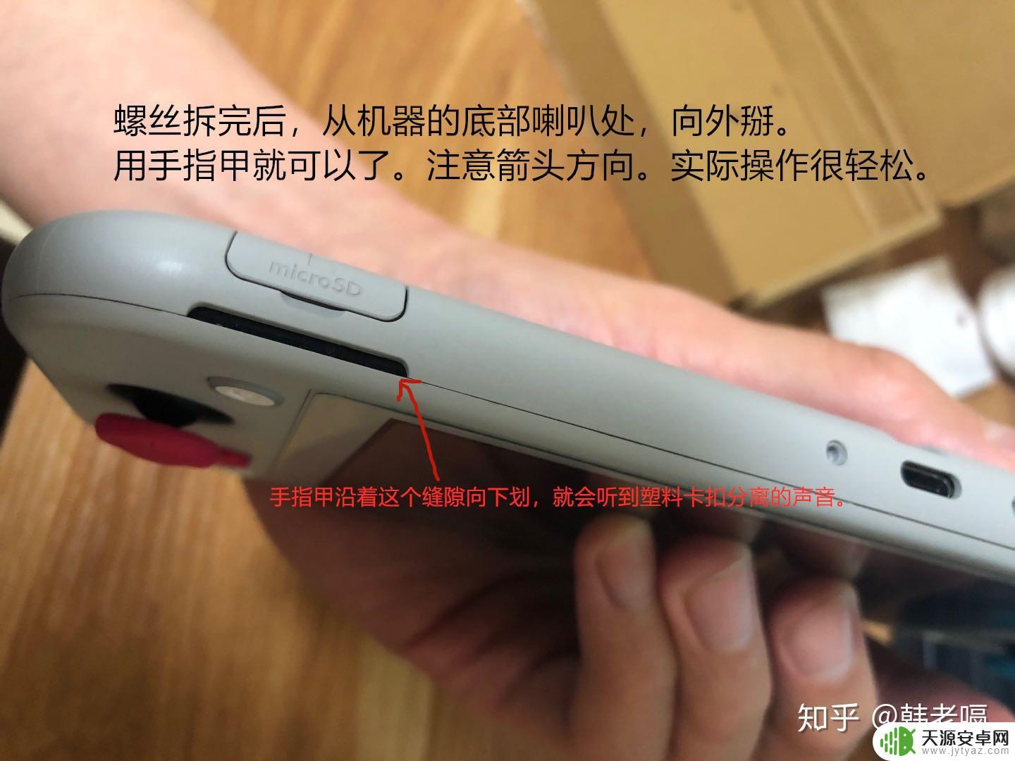 switch steam 左摇杆 Switch Lite 左摇杆更换教程详解