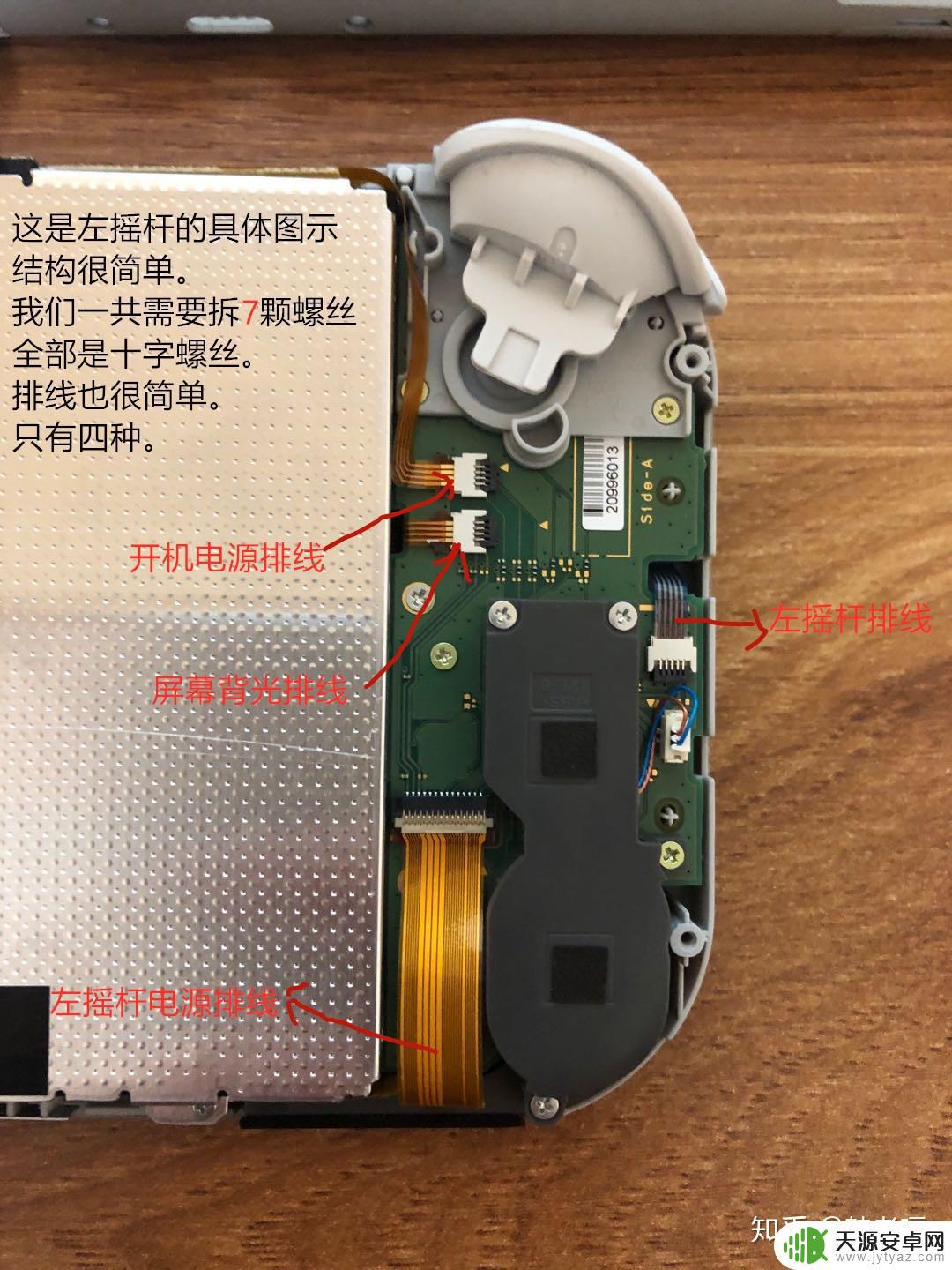 switch steam 左摇杆 Switch Lite 左摇杆更换教程详解