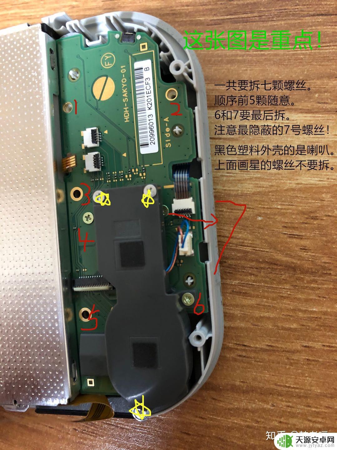 switch steam 左摇杆 Switch Lite 左摇杆更换教程详解