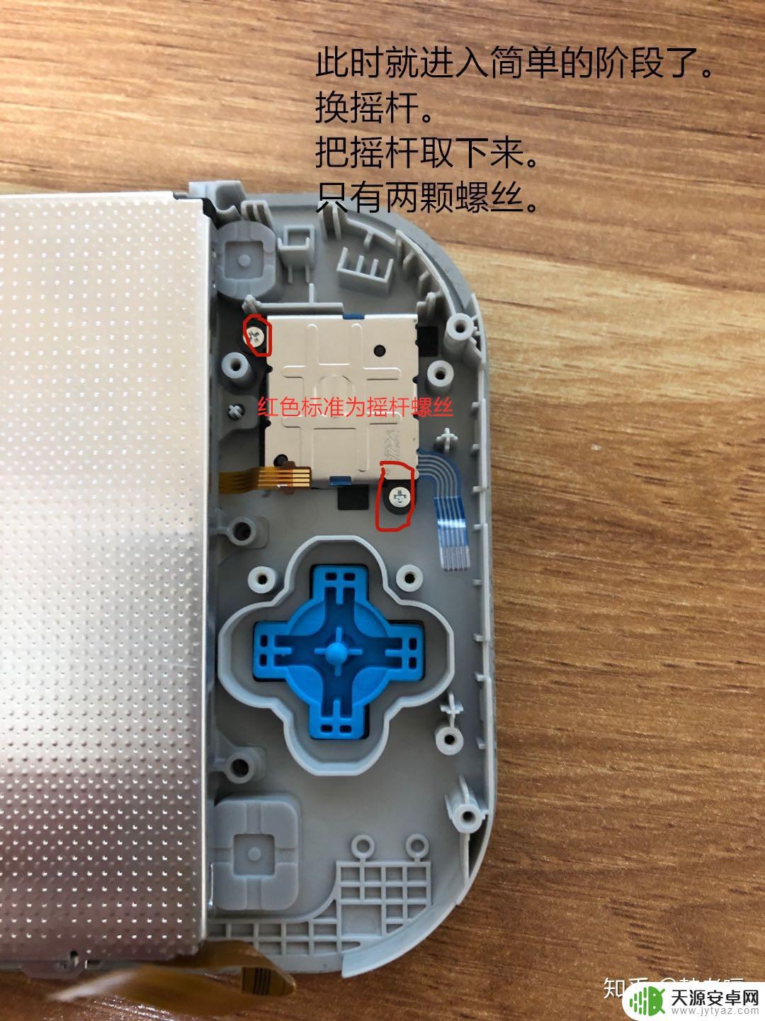 switch steam 左摇杆 Switch Lite 左摇杆更换教程详解