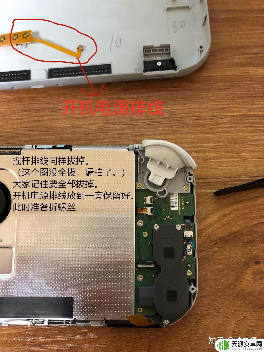 switch steam 左摇杆 Switch Lite 左摇杆更换教程详解
