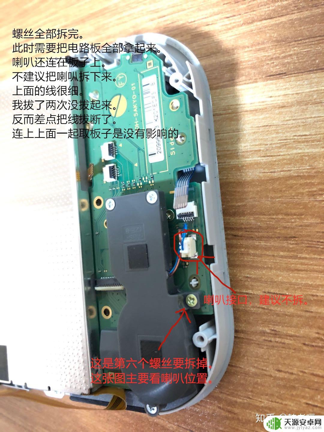 switch steam 左摇杆 Switch Lite 左摇杆更换教程详解