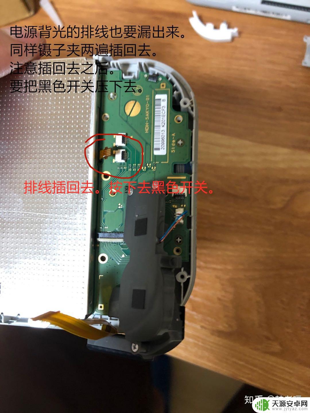 switch steam 左摇杆 Switch Lite 左摇杆更换教程详解