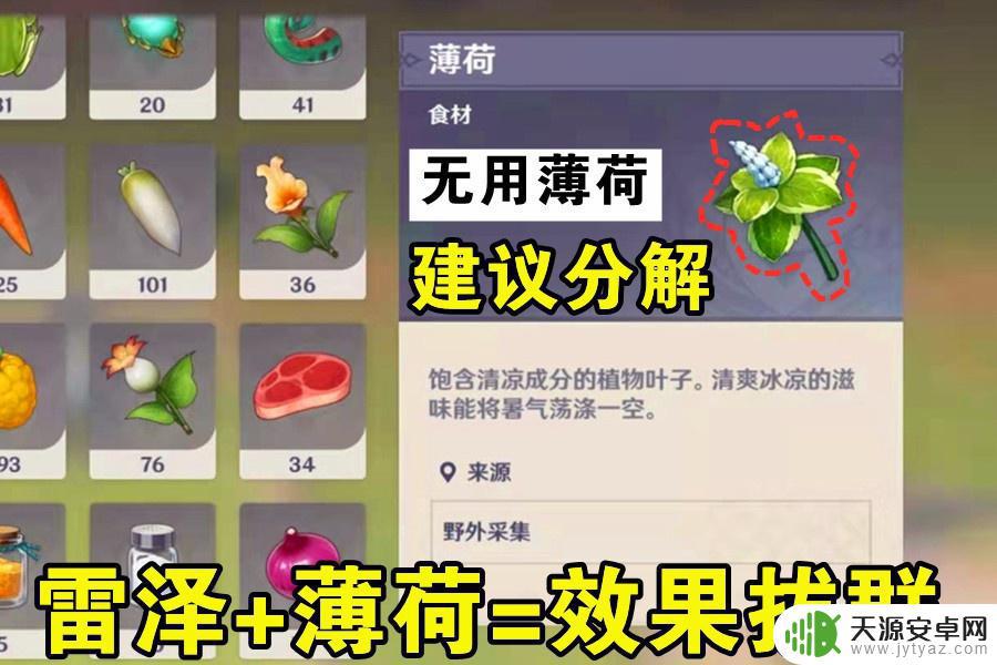 原神哪些材料有用 原神材料如何使用