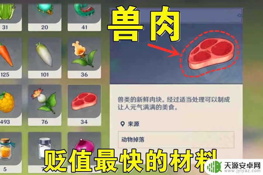 原神哪些材料有用 原神材料如何使用