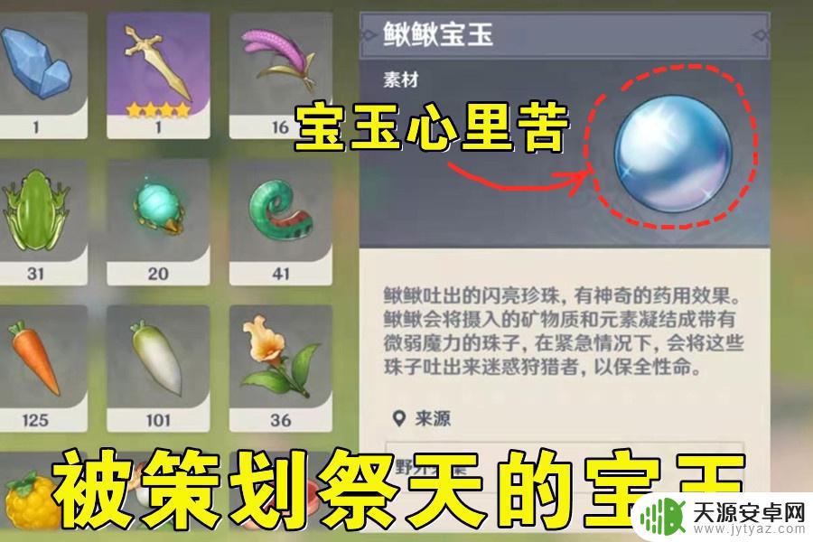 原神哪些材料有用 原神材料如何使用