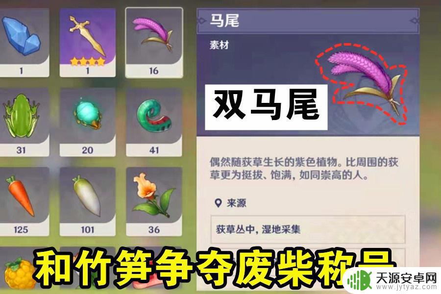 原神哪些材料有用 原神材料如何使用