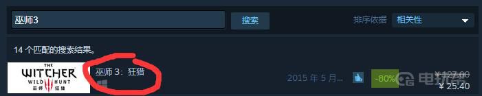 巫师三steam叫什么 巫师3：狂猎steam中文名是什么？