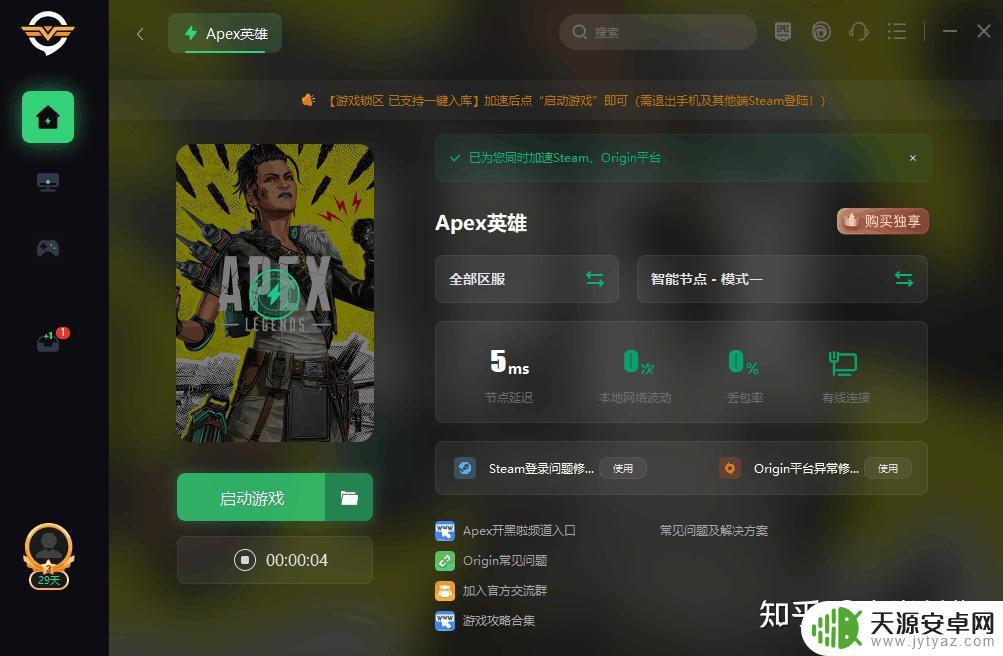 apex怎么从steam 如何将APEX Legends添加到Steam游戏库中