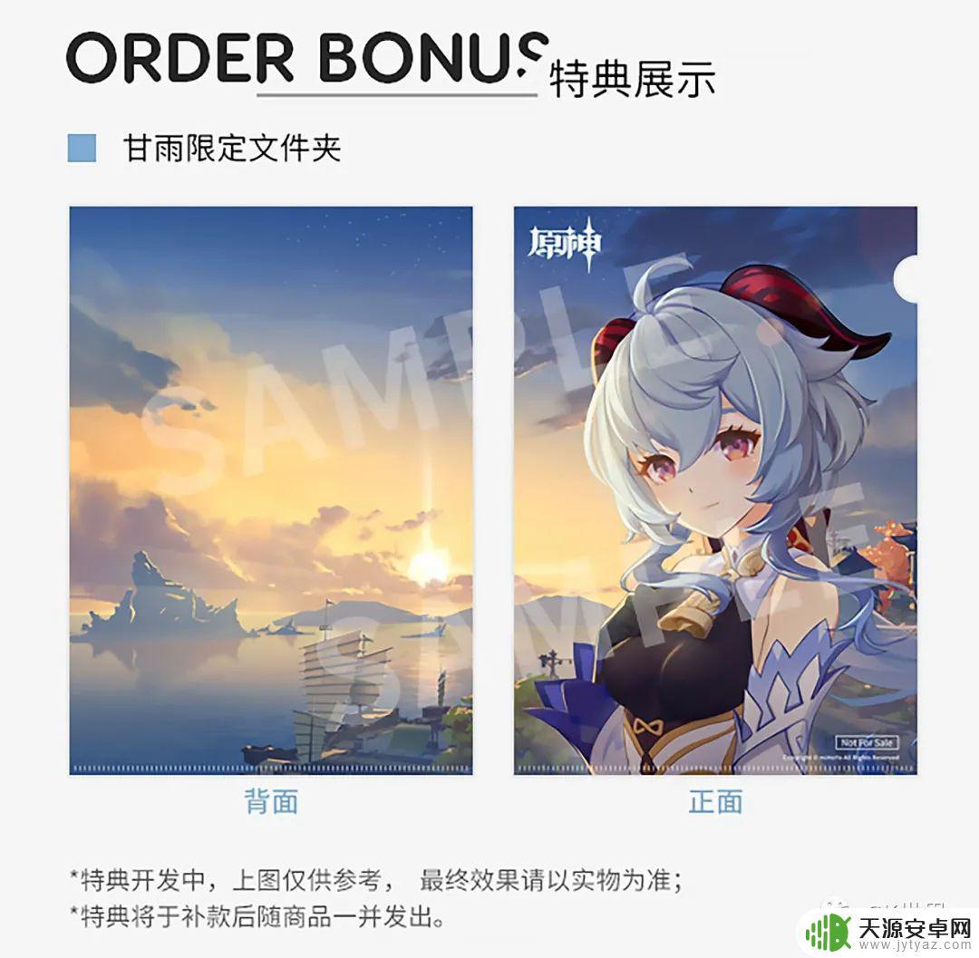 原神椰奶鲜榨 APEX原神甘雨椰羊奶配方
