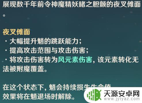 原神里面的魈 原神魈的武器及装备推荐