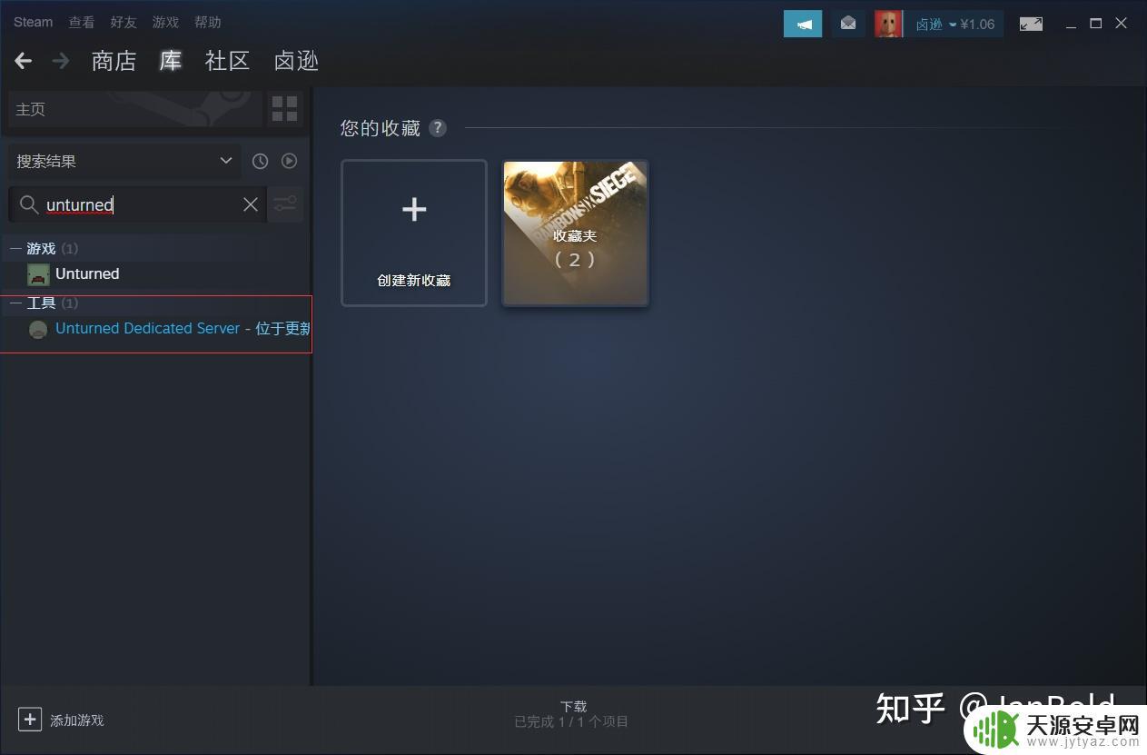 未转变者怎么联机steam Unturned局域网联机怎么玩？