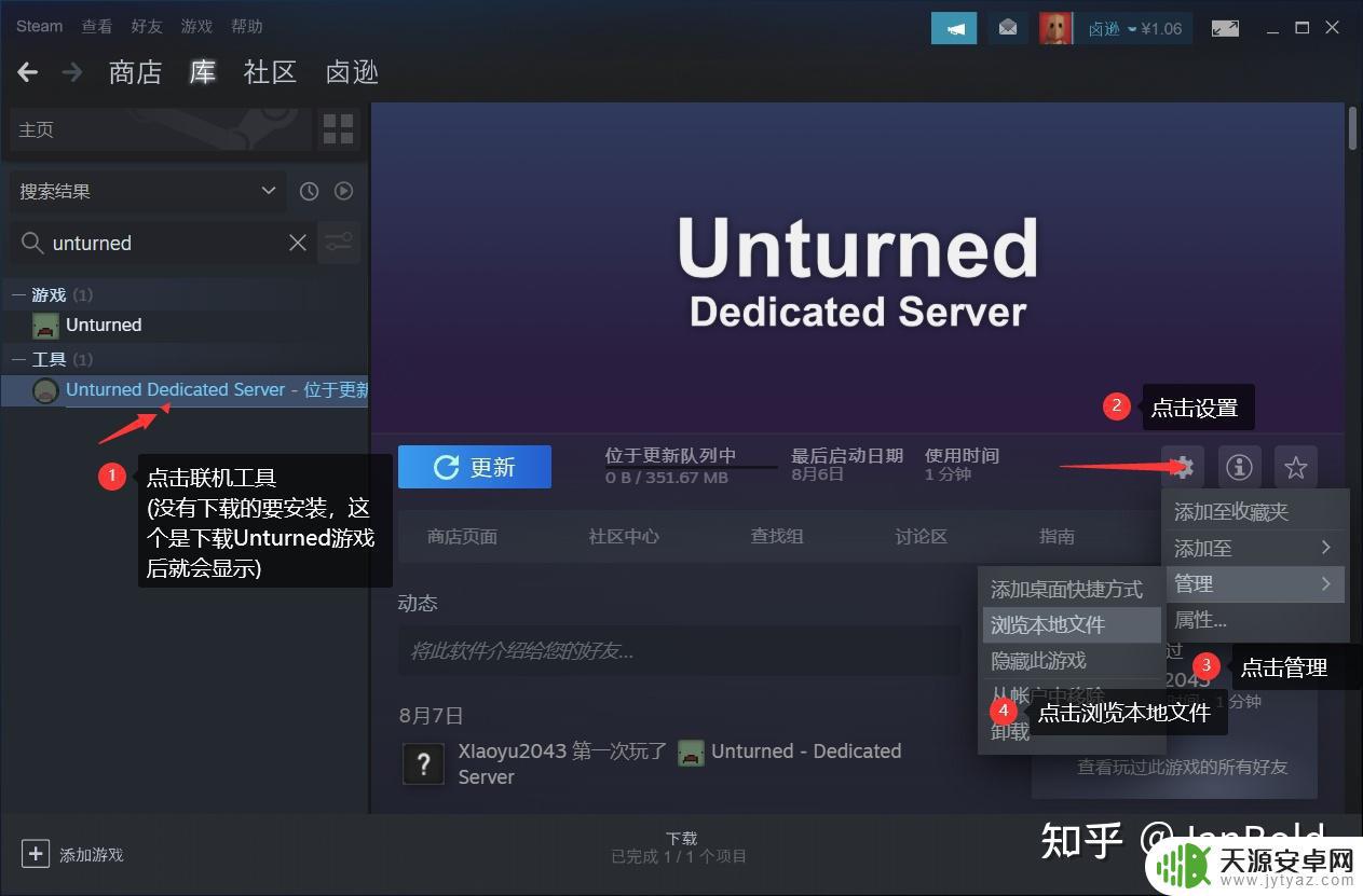 未转变者怎么联机steam Unturned局域网联机怎么玩？