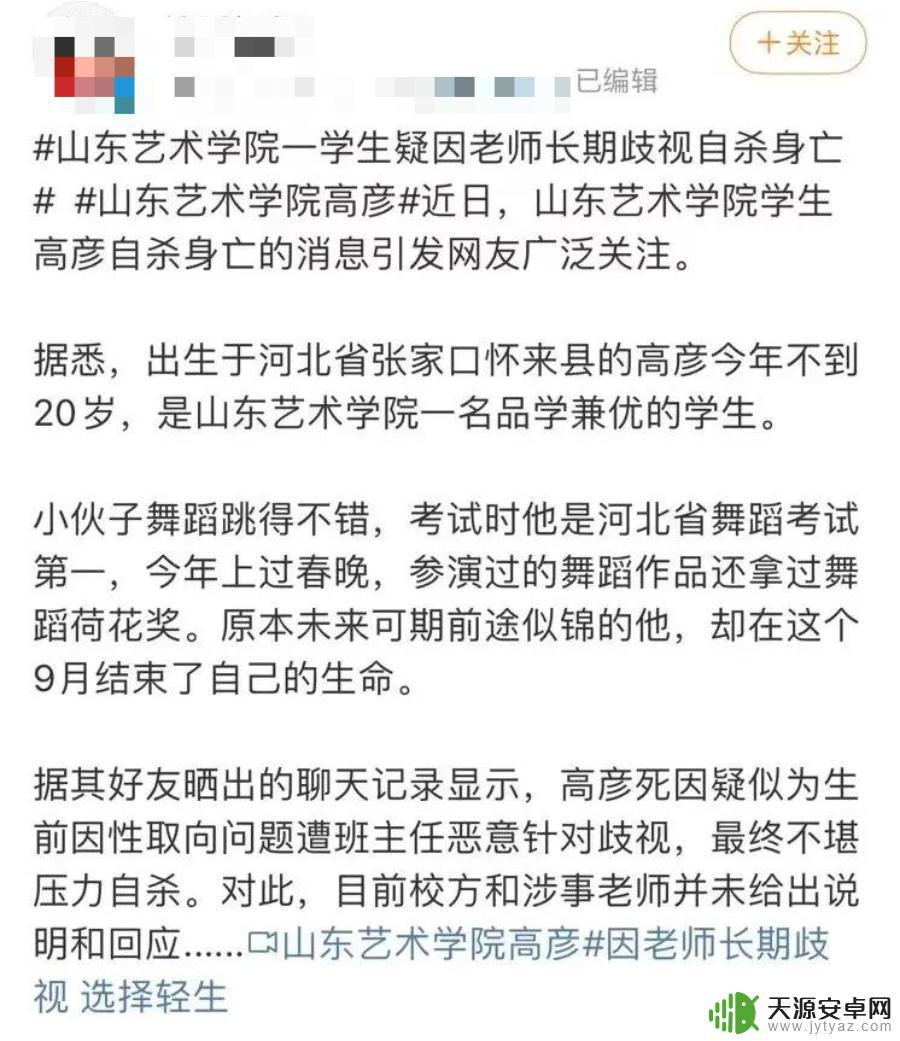 玫瑰少年简谱原神 玫瑰少年高彦事件真相调查结果