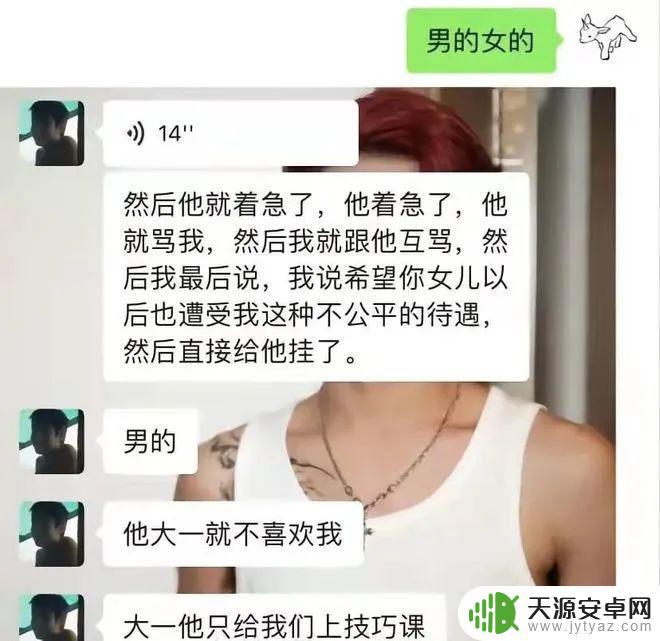 玫瑰少年简谱原神 玫瑰少年高彦事件真相调查结果