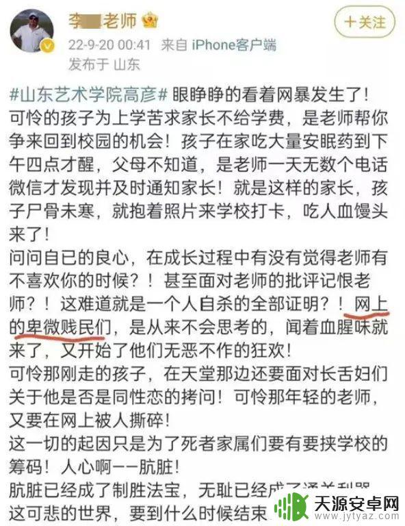 玫瑰少年简谱原神 玫瑰少年高彦事件真相调查结果