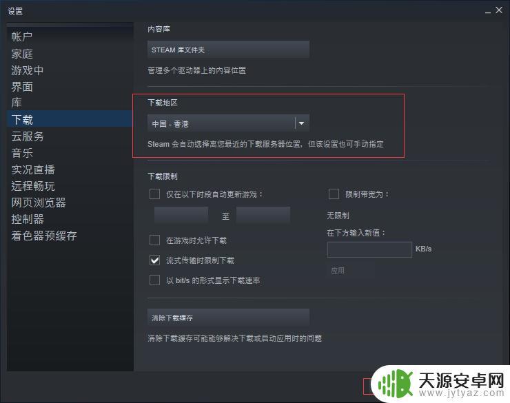 steam未能将你的存档与steam云同步 如何解决steam云同步失败导致存档丢失问题