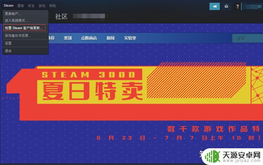 steam未能将你的存档与steam云同步 如何解决steam云同步失败导致存档丢失问题