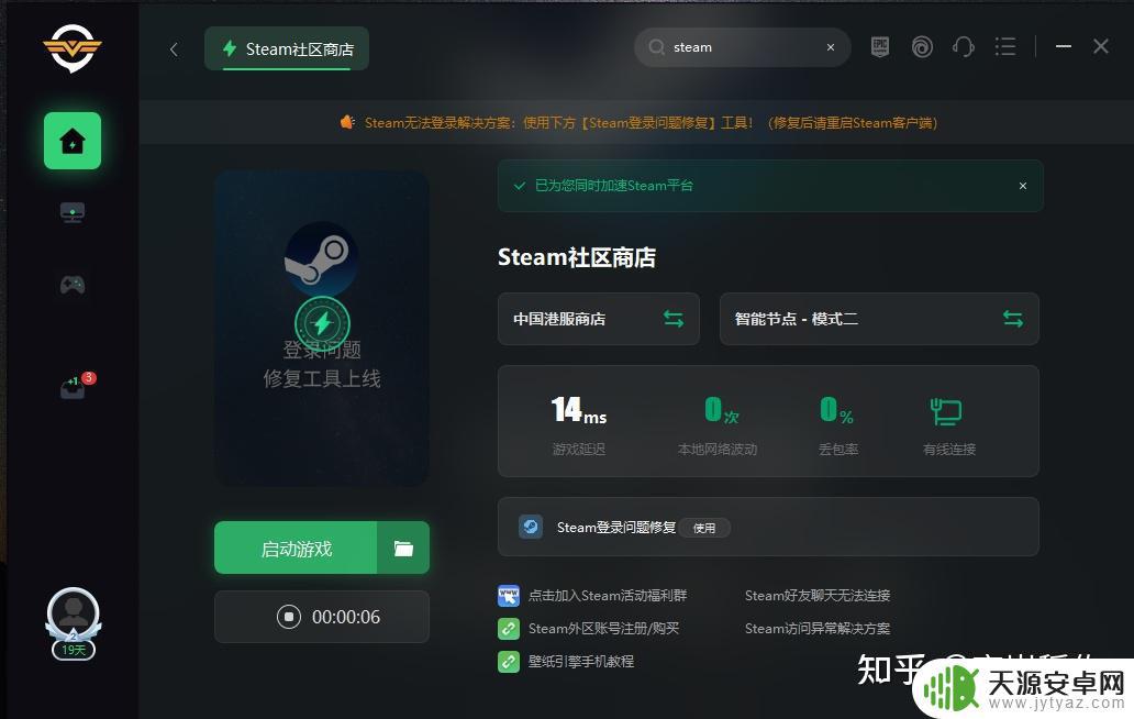 steam未能将你的存档与steam云同步 如何解决steam云同步失败导致存档丢失问题