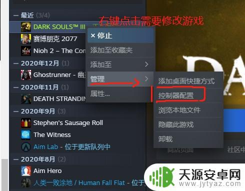 steam手柄重力感应 Steam/switch 手柄陀螺仪关闭方法黑魂3