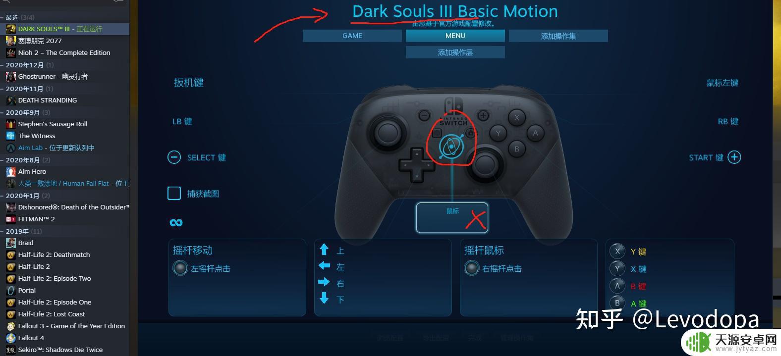 steam手柄重力感应 Steam/switch 手柄陀螺仪关闭方法黑魂3