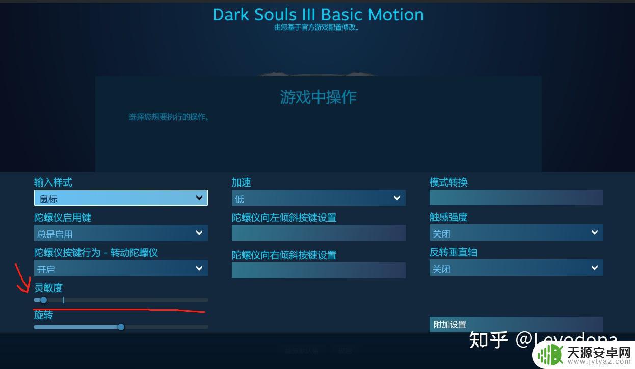 steam手柄重力感应 Steam/switch 手柄陀螺仪关闭方法黑魂3