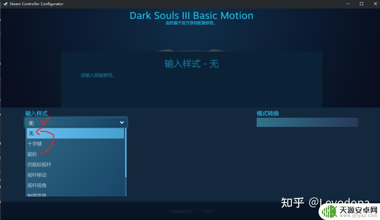 steam手柄重力感应 Steam/switch 手柄陀螺仪关闭方法黑魂3