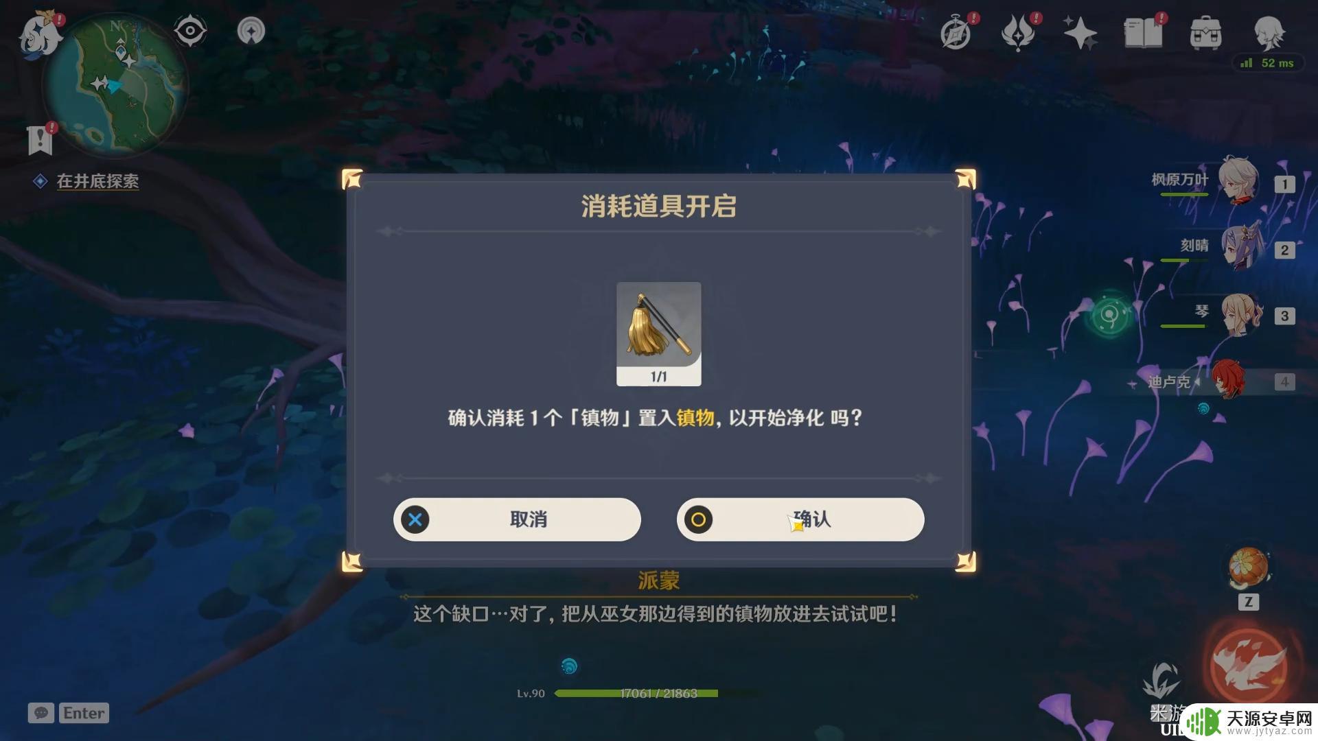 原神大拔怎么做 原神神樱大拔任务完整攻略步骤