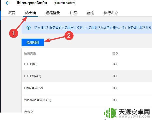泰拉瑞亚安装tshock TShock服务器搭建指南