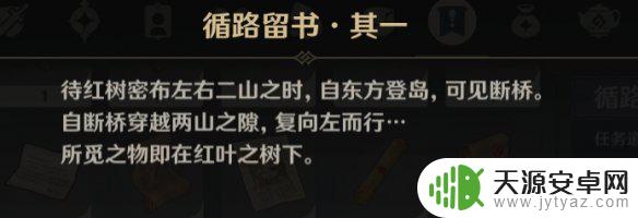 原神渡鸦船长怎么打 原神夜鸦船长的宝藏在哪个海岛？怎么获取夜鸦船长的宝藏？