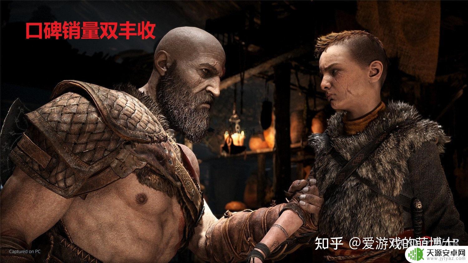 战神诸神黄昏上架steam 战神:诸神黄昏PC版发售日期