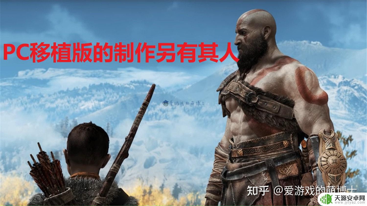 战神诸神黄昏上架steam 战神:诸神黄昏PC版发售日期