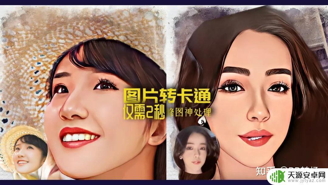 如何拍出gta5风格 如何把照片变成卡通效果