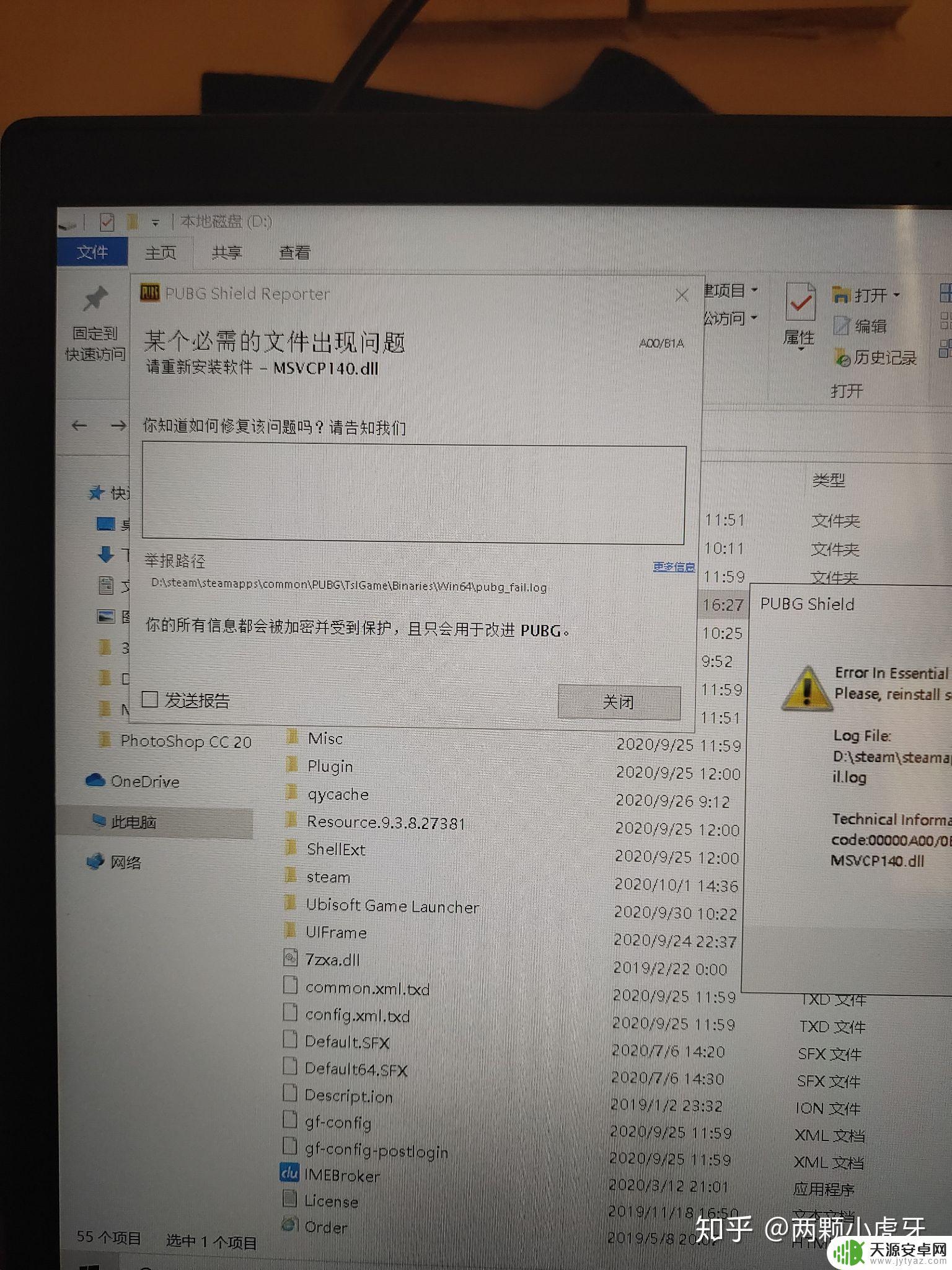 steam吃鸡丢了怎么办 吃鸡游戏安装后打不开，提示文件缺失错误，怎么办？