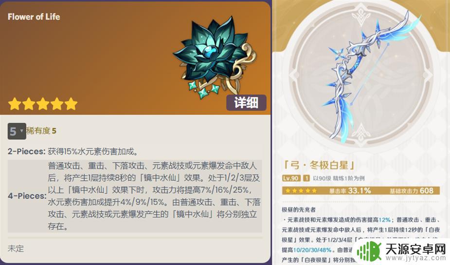 新地图原神 原神3.6新地图和6种原魔详细介绍及活动奖励坎蒂丝