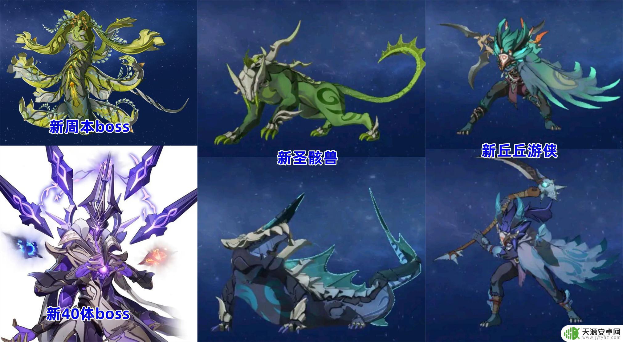 新地图原神 原神3.6新地图和6种原魔详细介绍及活动奖励坎蒂丝