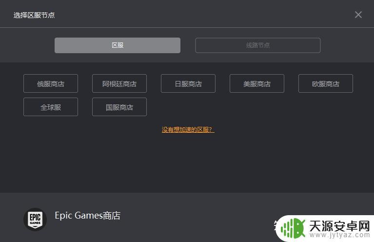 steam糖豆人绑定epic账号 如何将糖豆人账号与Epic账号绑定并在Steam上进行游戏？