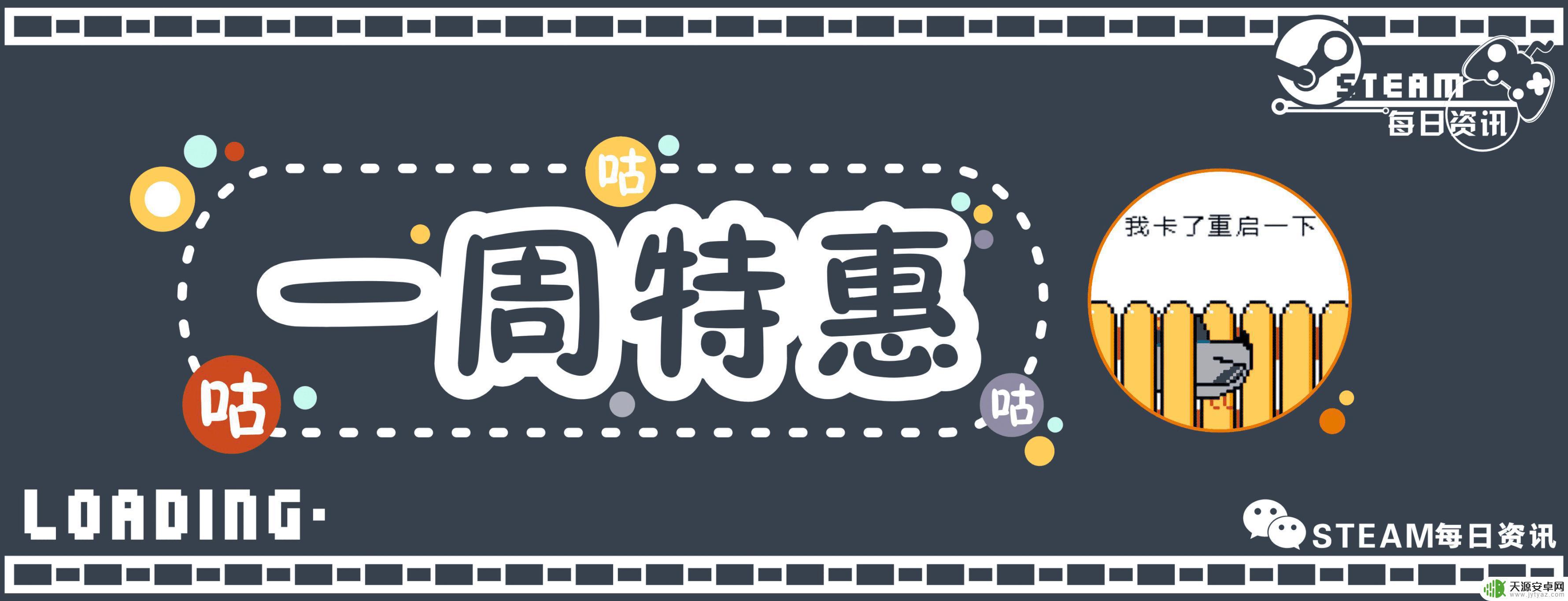 修仙进化游戏steam Steam修仙化神游戏折扣推荐