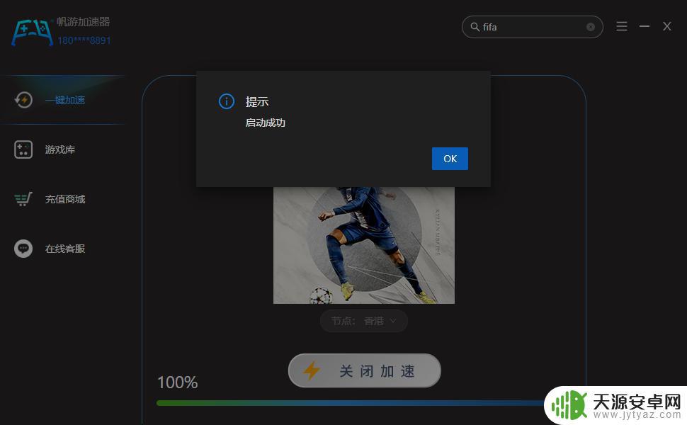 steam的fifa23启动不了 FIFA23游戏反作弊黑屏解决方法